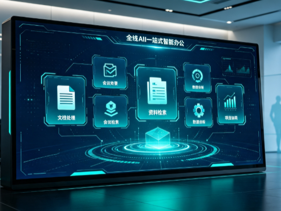 攀枝花百度搭子全域 AI 走红，一站式打通企业全流程智能办公