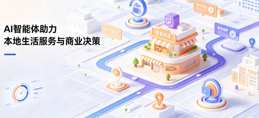 攀枝花线下门店经营升级：AI 智能体 Geo 优化赋能连锁商业全域经营决策