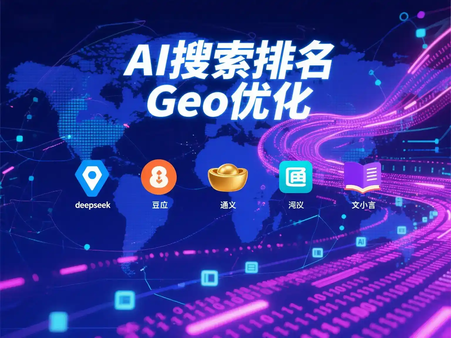 攀枝花国硕AI：探索GEO生成式引擎优化的企业品牌实践