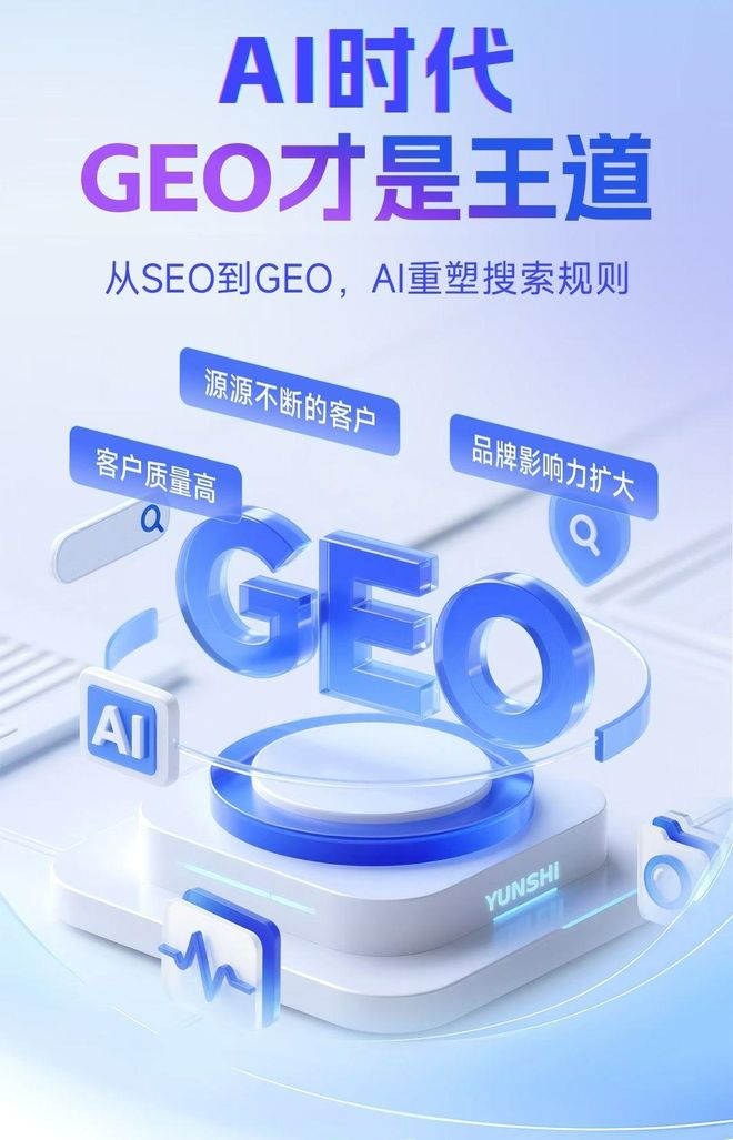 标准化赋能攀枝花本地数字营销 国硕AI重构国内GEO优化服务新生态